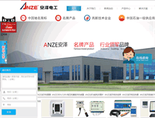 Tablet Screenshot of anze.cn